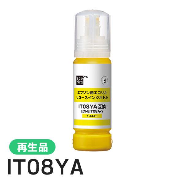 IT08YA リサイクルインクカートリッジ イエローエコリカ ECI-EIT08A-Y | エコリカ