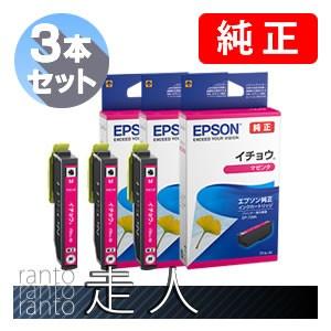 EPSON エプソン 純正品 ITH-M イチョウ マゼンタ 3個セット 純正インク | エプソン
