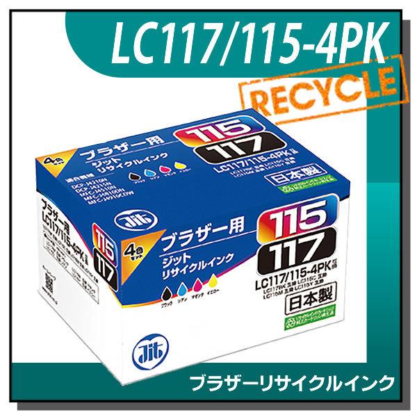 ブラザー対応 LC117/115-4PK 大容量タイプ 対応 ジット リサイクルインク JIT-B1171154P 4色セット | ジット