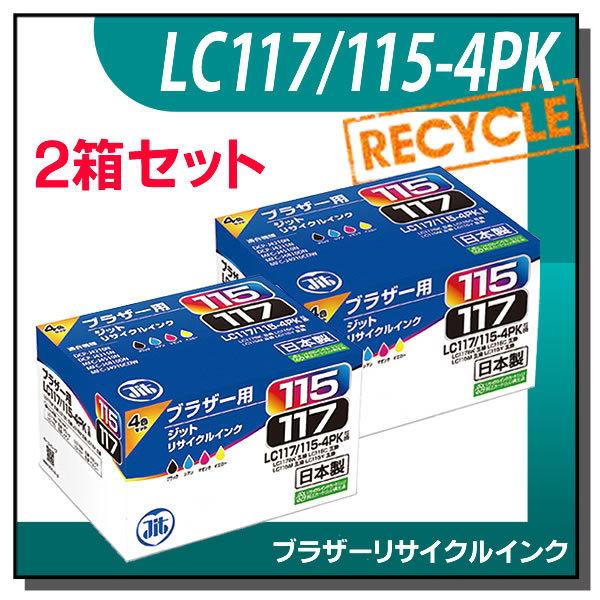 ブラザー対応 LC117/115-4PK 大容量タイプ 対応 ジット リサイクルインク JIT-B1171154P 4色セット×2箱｜runner