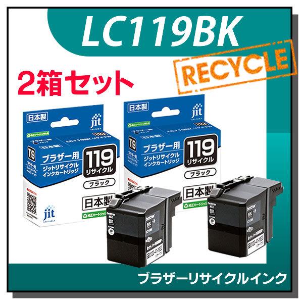 ブラザー対応 LC119BK ブラック 大容量タイプ 対応 ジット リサイクルインク JIT-B119B 2個セット｜runner