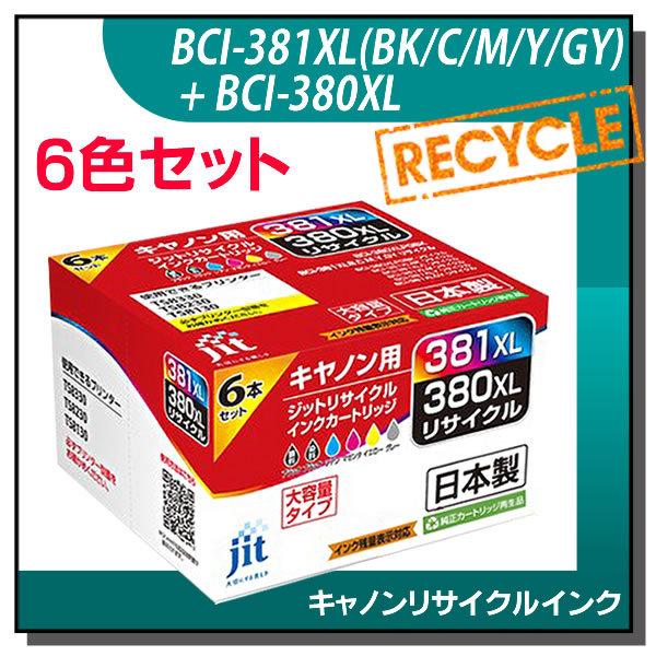 キャノン用 BCI-381XL (BK/C/M/Y/GY) +BCI-380XL 大容量6色マルチパック対応 ジット リサイクルインクカートリッジ JIT-C3803816PXL｜runner