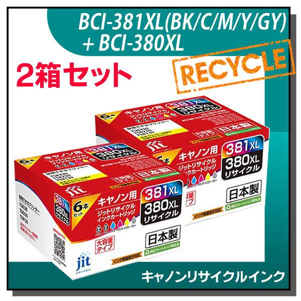 キャノン用 BCI-381XL (BK/C/M/Y/GY) +BCI-380XL 大容量6色マルチパック対応 ジット リサイクルインクカートリッジ JIT-C3803816PXL 2箱セット