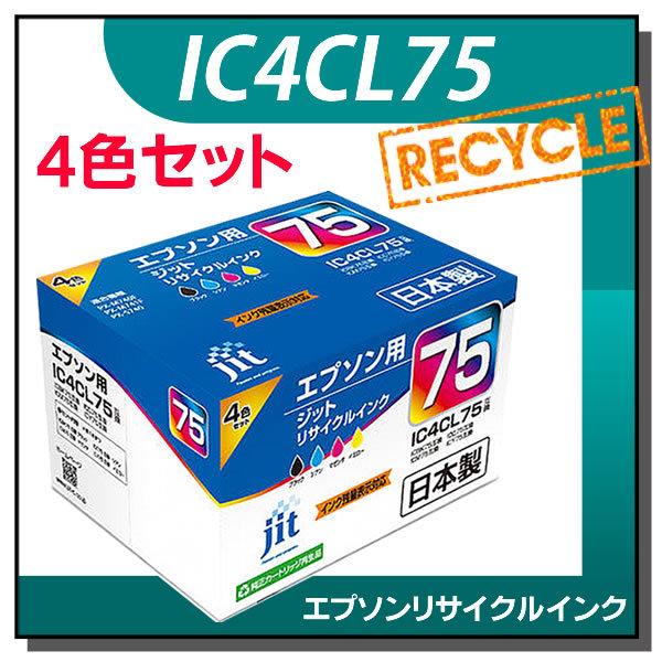 エプソン対応 IC4CL75 4色セット対応 ジット リサイクルインク JIT-AE754P | ジット