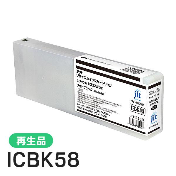 エプソン対応 ICBK58対応 ジット リサイクルインク フォトブラック JIT-E58B | ジット