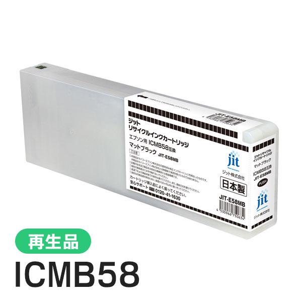 エプソン対応 ICMB58対応 ジット リサイクルインク マットブラック JIT-E58MB | ジット