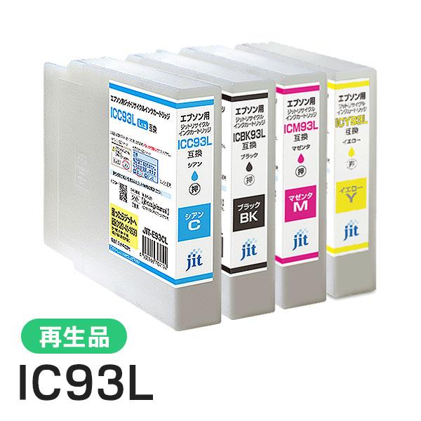 エプソン対応 ICBK93L/ICC93L/ICM93L/ICY93L対応 ジット リサイクルインク 4色セット JIT-E93BL/JIT-E93CL/JIT-E93ML/JIT-E93YL | ジット