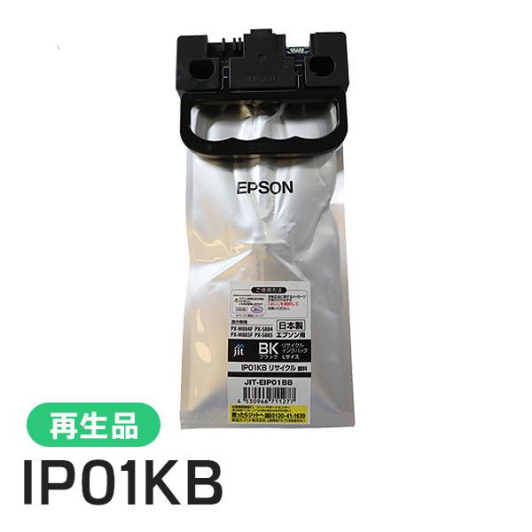 エプソン対応 IP01KB対応 ジット リサイクルインク ブラック JIT-EIP01BB | ジット