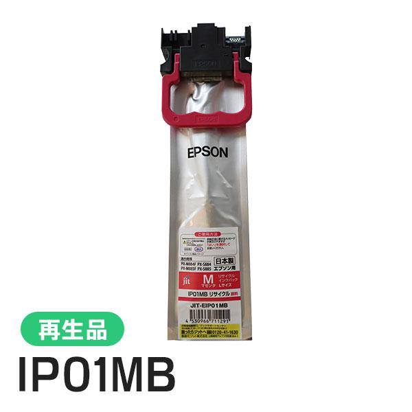 エプソン対応 IP01MB対応 ジット リサイクルインク マゼンタ JIT-EIP01MB | ジット