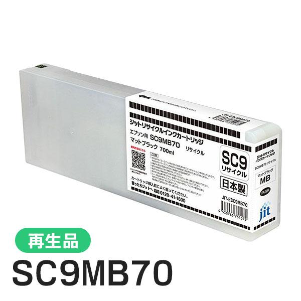 エプソン対応 SC9MB70対応 ジット リサイクルインク マットブラック JIT-ESC9MB70 | ジット