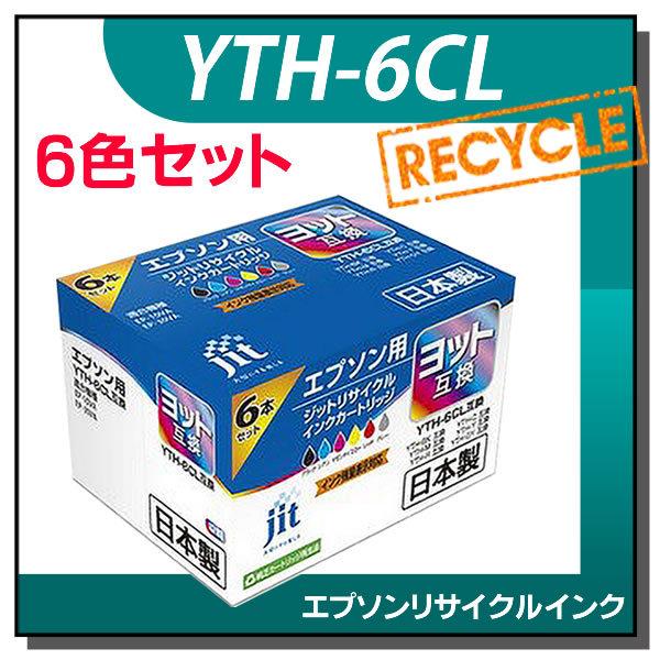 エプソン対応 YTH-6CL(ヨット) 6色セット対応 ジット リサイクルインク JIT-EYTH6P | ジット