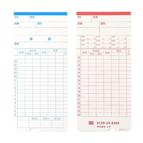 mita 電子タイムレコーダーmkシリーズ用タイムカード K-25 （25日締め用） 100枚入 |  | 01
