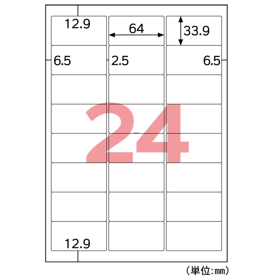 ヒサゴ 屋外用ラベル 強粘再剥離 A4 24面 余白あり 角丸 ラベルシール 耐水 耐光 KLPH701S 3セット | ヒサゴ | 03