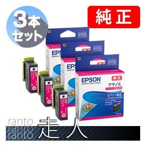 EPSON エプソン 純正品 KUI-M クマノミ マゼンタ 3個セット 純正インク | エプソン