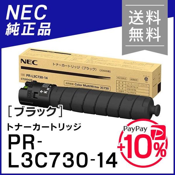 並行輸入品] トナージョーズ店Color MultiWriter 3C730用 NEC トナー