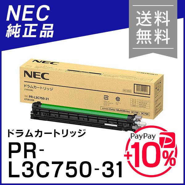 エヌイーシー PR-L3C750-31(PRL3C75031) ドラムカートリッジ 純正品 NEC