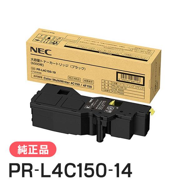 NEC エヌイーシー PR-L4C150-14(PRL4C15014) トナーカートリッジ