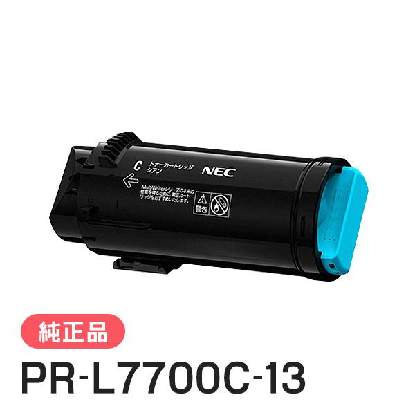 エヌイーシー PR-L7700C-13(PRL7700C13) トナーカートリッジ シアン 純正品 NEC