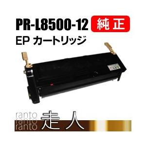 エヌイーシー PR-L8500-12(PRL850012) EPカートリッジ 純正品 NEC｜runner