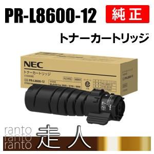 エヌイーシー PR-L8600-12(PRL860012) トナーカートリッジ 純正品 NEC-