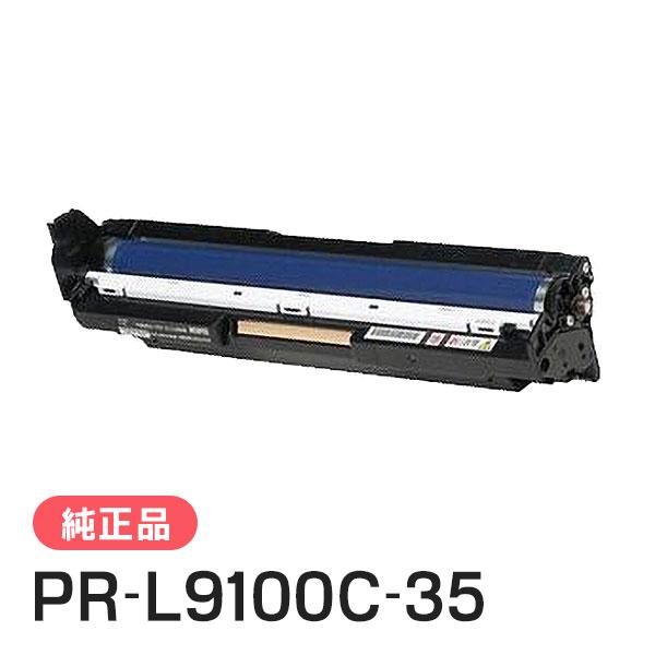 エヌイーシー PR-L9100C-35(PRL9100C35) ドラムカートリッジ カラー 純正品 NEC