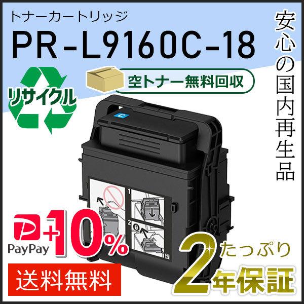 新品・5営業日で発送】NEC 日本電気 良い トナーカートリッジ(シアン