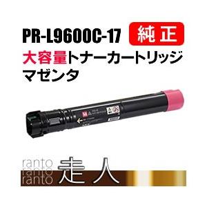 エヌイーシー PR-L9600C-17(PRL9600C17) 大容量トナーカートリッジ