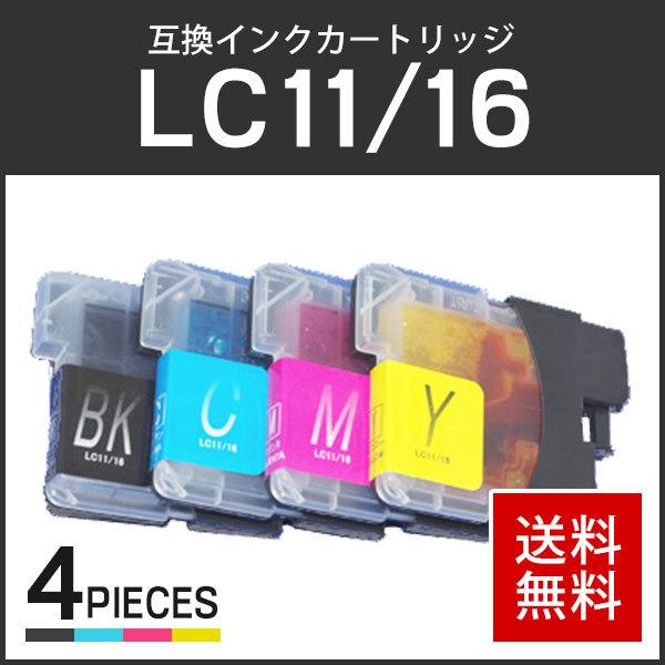 ブラザー対応 互換インクカートリッジ LC11-4PK/LC16-4PK 【4色セット】 残量表示機能あり | 