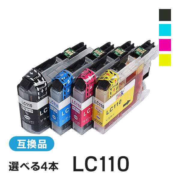 ブラザー対応 互換インクカートリッジ LC110BK/LC110C/LC110M/LC110Y 【4個色自由選択】 ICチップ付残量表示機能あり | 