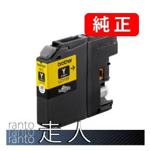 BROTHER ブラザー LC115Y イエロー 3個セット 純正インク | ブラザー工業