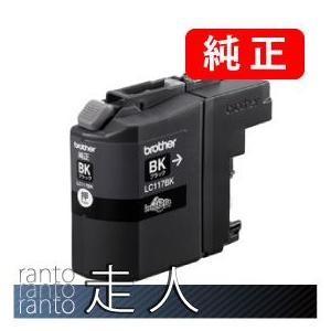 BROTHER ブラザー LC117BK ブラック 3個セット 純正インク | ブラザー工業