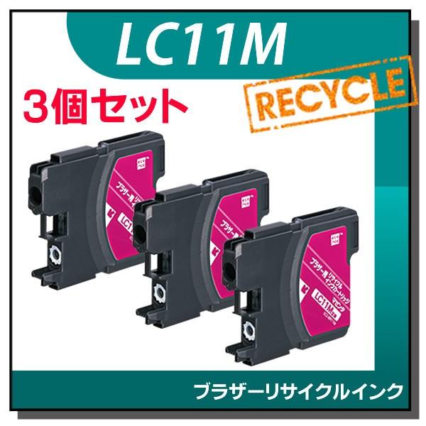 ブラザー対応 LC11M リサイクルインクカートリッジ マゼンタ エコリカ ECI-BR11M 3個セット | エコリカ