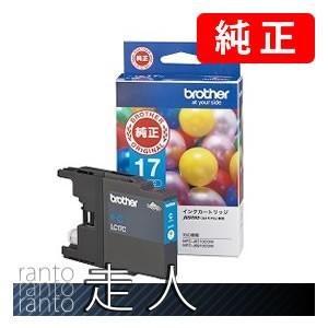 BROTHER ブラザー LC17C シアン(大容量)３個セット 純正インク | ブラザー工業