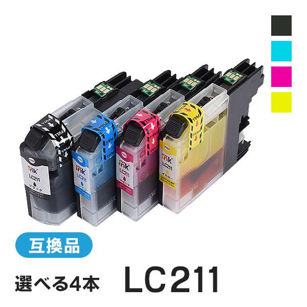 ブラザー対応 互換インクカートリッジ LC211BK/LC211C/LC211M/LC211Y 【4個色自由選択】 ICチップ付残量表示機能あり | 