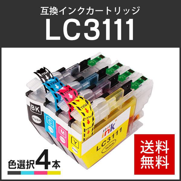 ブラザー対応 互換インクカートリッジ LC3111BK / LC3111C / LC3111M / LC3111Y 【4個色自由選択】 ICチップ付残量表示機能あり | 