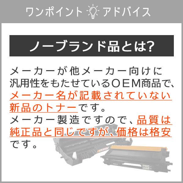 純正品と同等品(新品ノーブランド品) ジェイディーエル JDL トナーカートリッジ LP35G 15K | JDL | 02