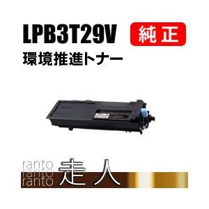 3個セット】純正環境推進トナー（Mサイズ）ブラック LPB4T19V