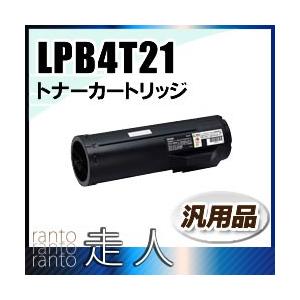 純正品と同等品(新品ノーブランド品) エプソン EPSON LPB4T21 トナーカートリッジ | エプソン