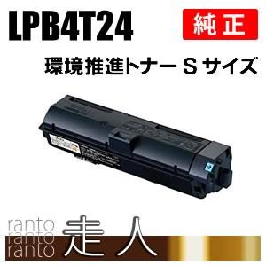 エプソン EPSON 純正品 LPB4T24V 環境推進トナー Sサイズ : 走人 エプソン EPSON 純正品 LPB4T24V 環境推進トナー Sサイズ : 走人