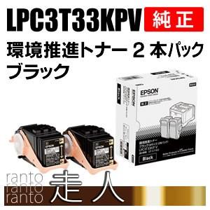 Amazon | EPSON LPC3T31KPV環境推進トナー ブラック Mサイズ 2本パック
