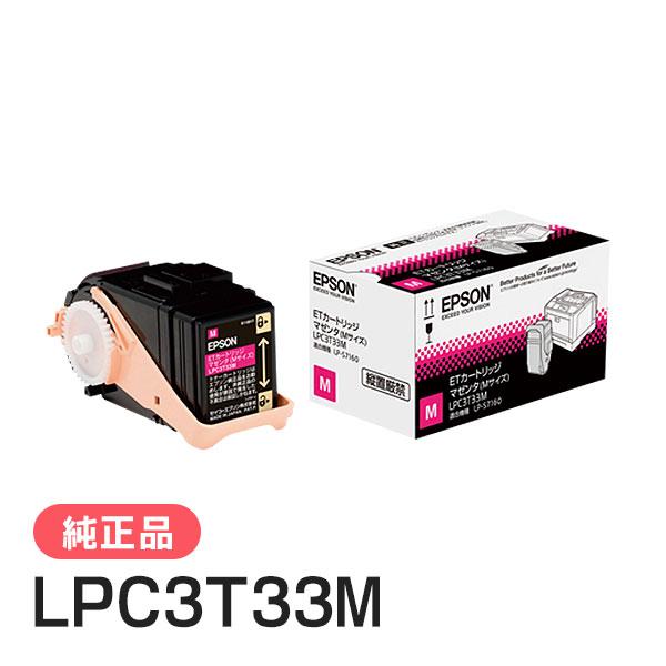 エプソン（EPSON） 純正品 LPC3T33M ETカートリッジ マゼンタ : 走人