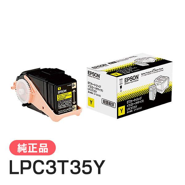EPSON 純正品 LPC3T35Y ETカートリッジ イエロー