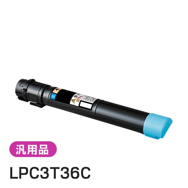純正品と同等品(新品ノーブランド品) エプソン EPSON LPC3T36C ETカートリッジ シアン | エプソン