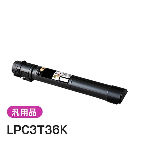 純正品と同等品(新品ノーブランド品) エプソン EPSON LPC3T36K ETカートリッジ ブラック | エプソン