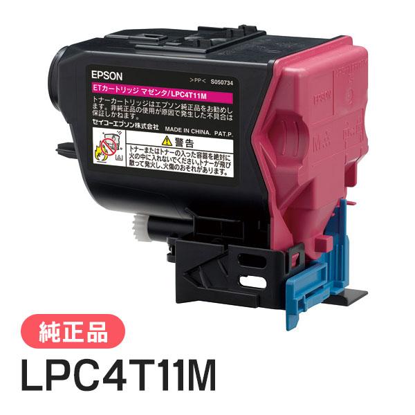 EPSON 純正品 LPC4T11M ETカートリッジ マゼンタ