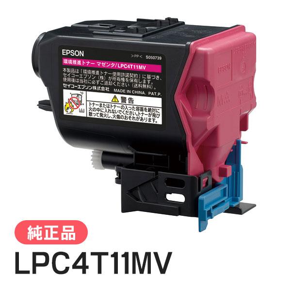 新品　エプソン環境推進トナー マゼンタ エプソン（EPSON） 純正品 LPC4T11MV 環境推進トナー マゼンタ : 走人