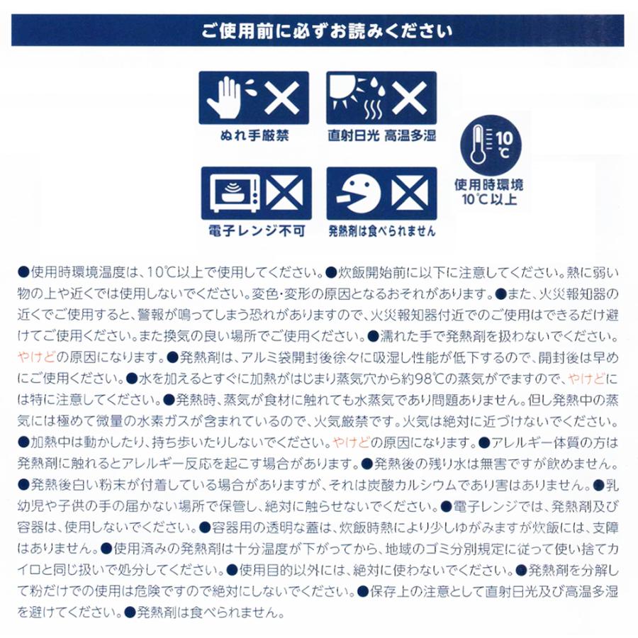 モーリアンヒートクッカー 火を使わず蒸し料理やご飯が炊ける モーリアンヒートパック (2回用) |  | 05