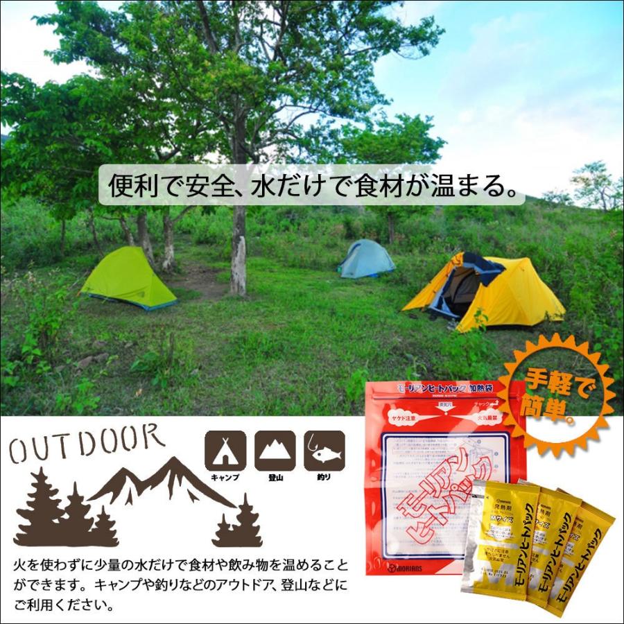 モーリアンヒートパック ハイパワー加熱セットMサイズ (Mサイズ発熱剤×5個＋加熱袋(Ｍ)1枚入) |  | 01