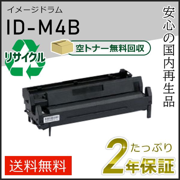 ID-M4B(IDM4B) リサイクルイメージドラム 現物タイプ | 沖データ
