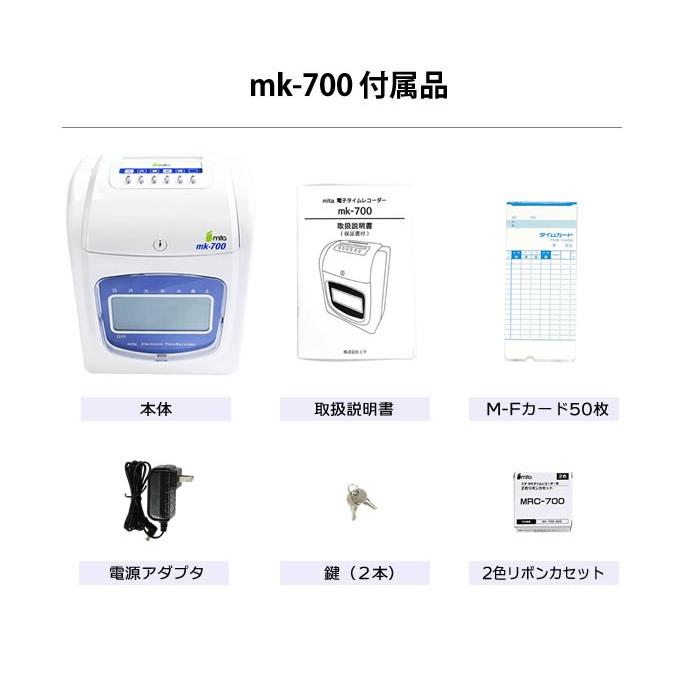 本体保証1年付き mita 電子タイムレコーダー mk-700 タイム 本体保証1年付き mita 電子タイムレコーダー mk-700 タイム